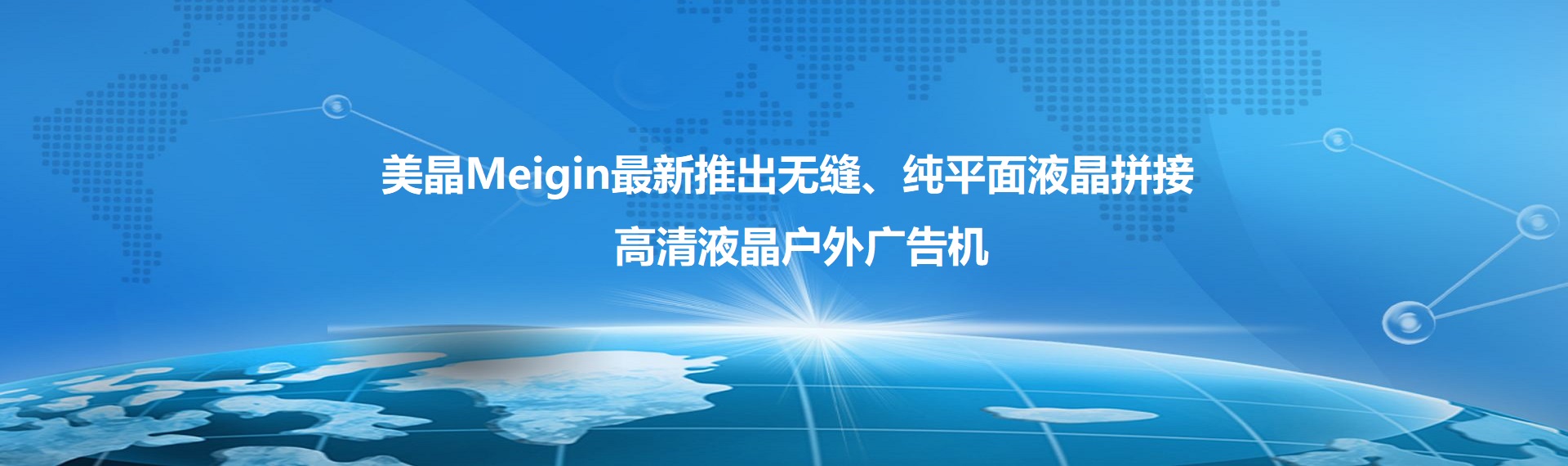 拼接屏_信息發(fā)布系統_分布式坐席_雲拼接_圖像處理器_觸摸一體機_北京瑞沃視界科技有限公司